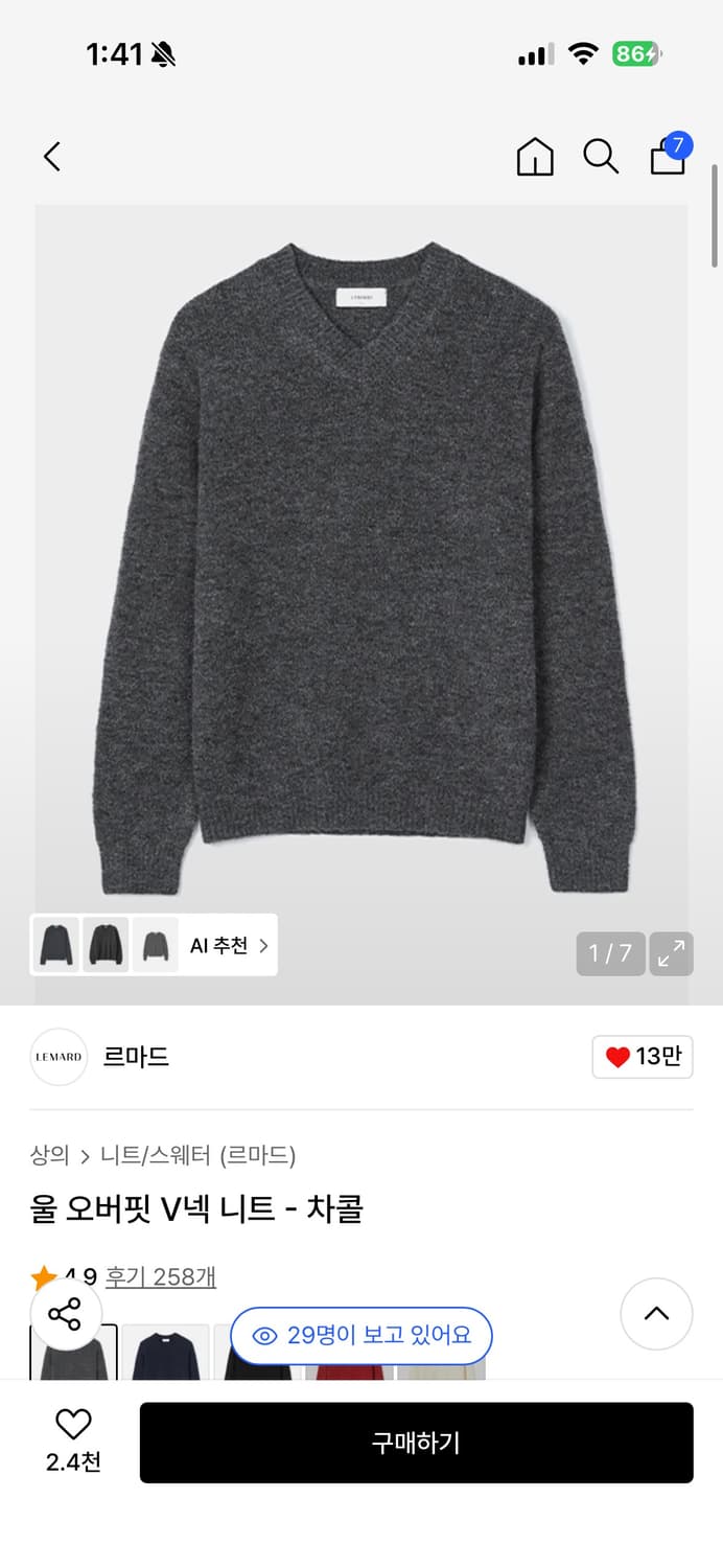 르마드 오버 브이넥니트 상품이미지1