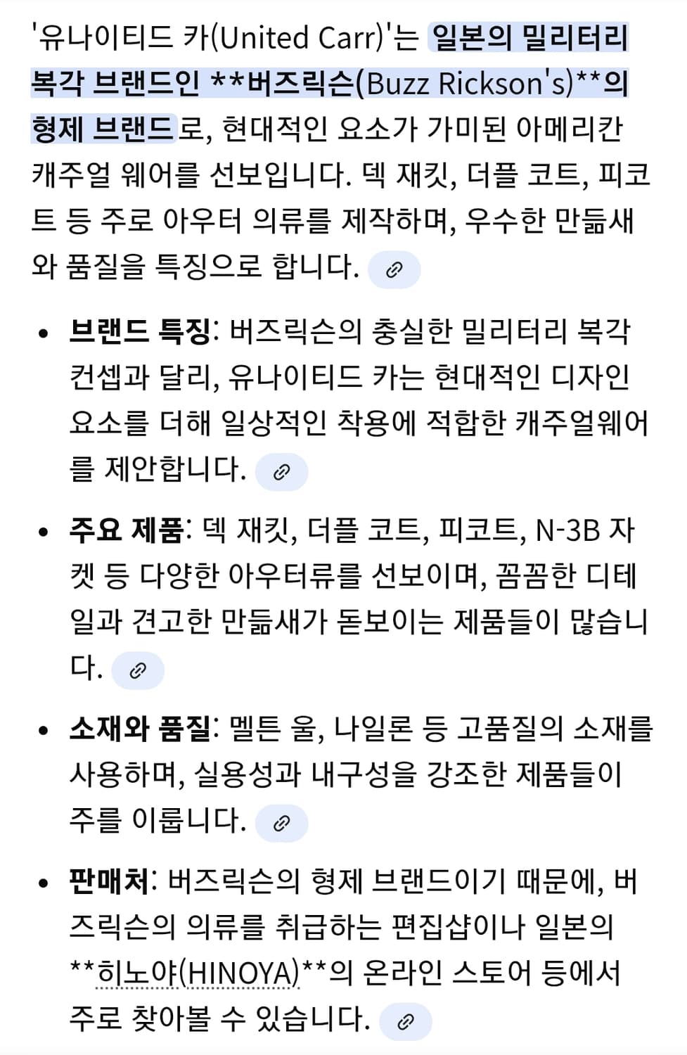 United Carr by Buzz Rickson 리버시블 라이너 XL 상품이미지2