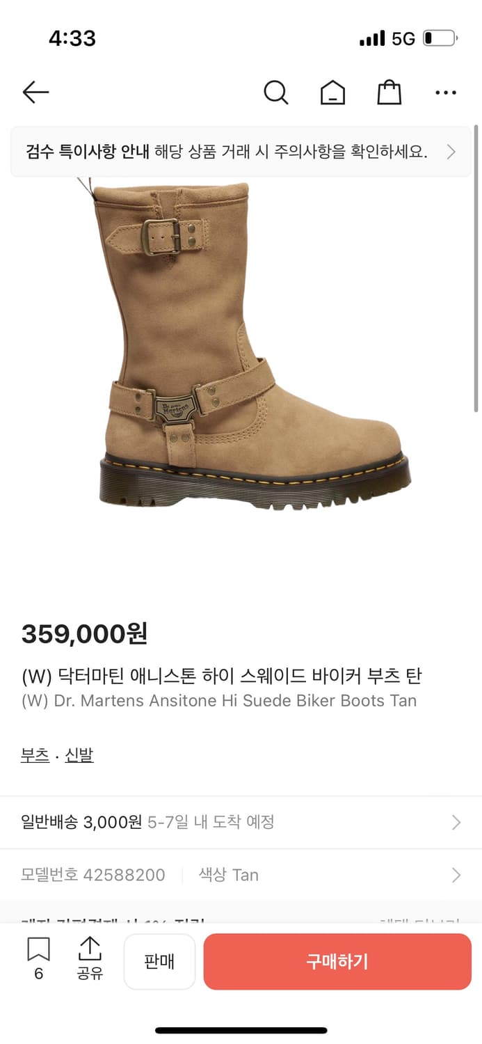 닥터마틴 애니스톤 하이 바이커 부츠 상품이미지2