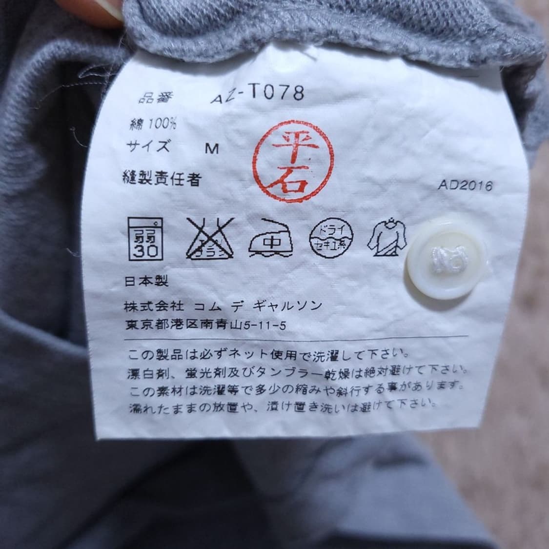 꼼데가르송 공용 카라티 M 0520 상품이미지8