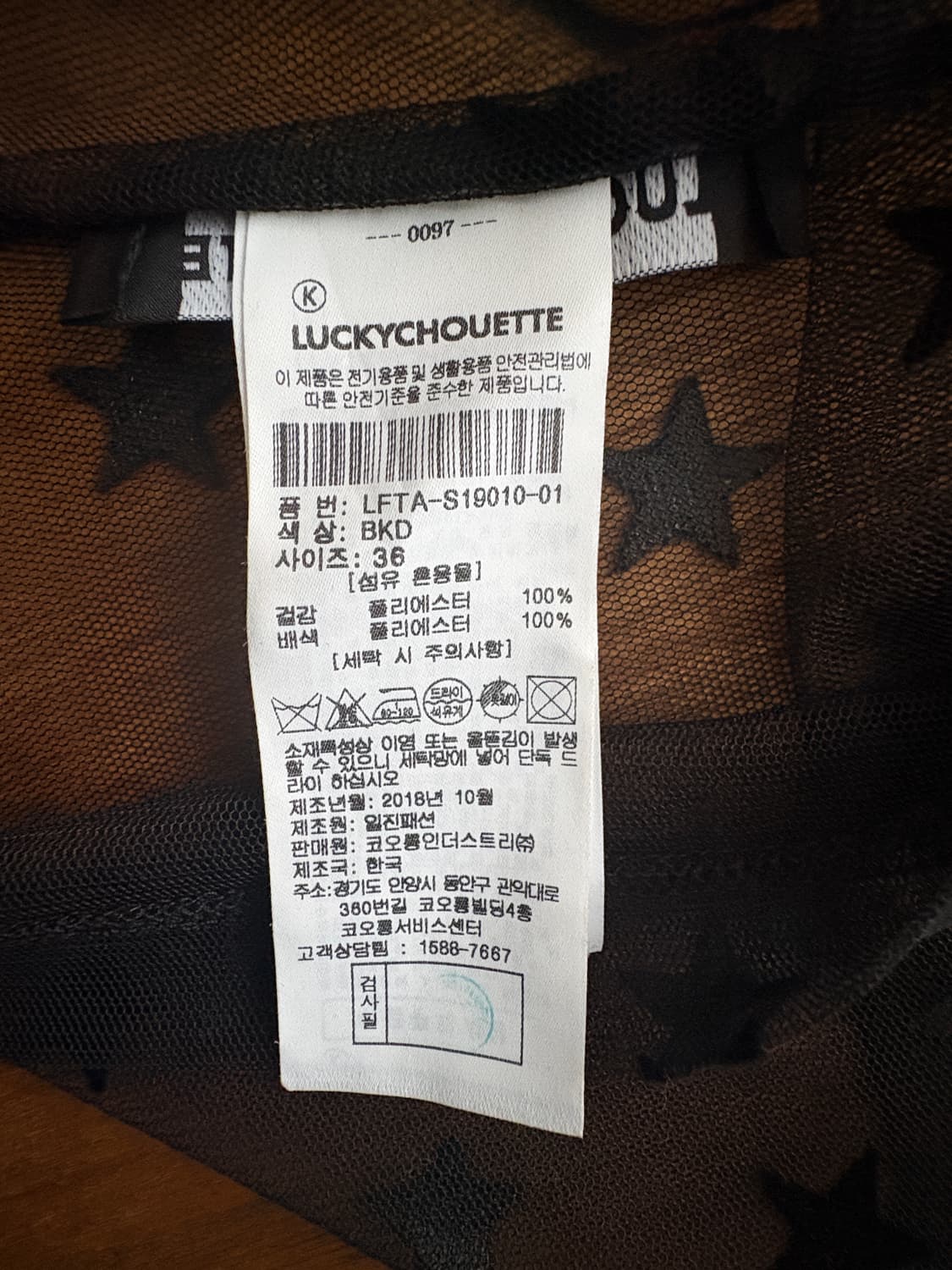 럭키슈에뜨 블랙 별 시스루 티셔츠 36 상품이미지5