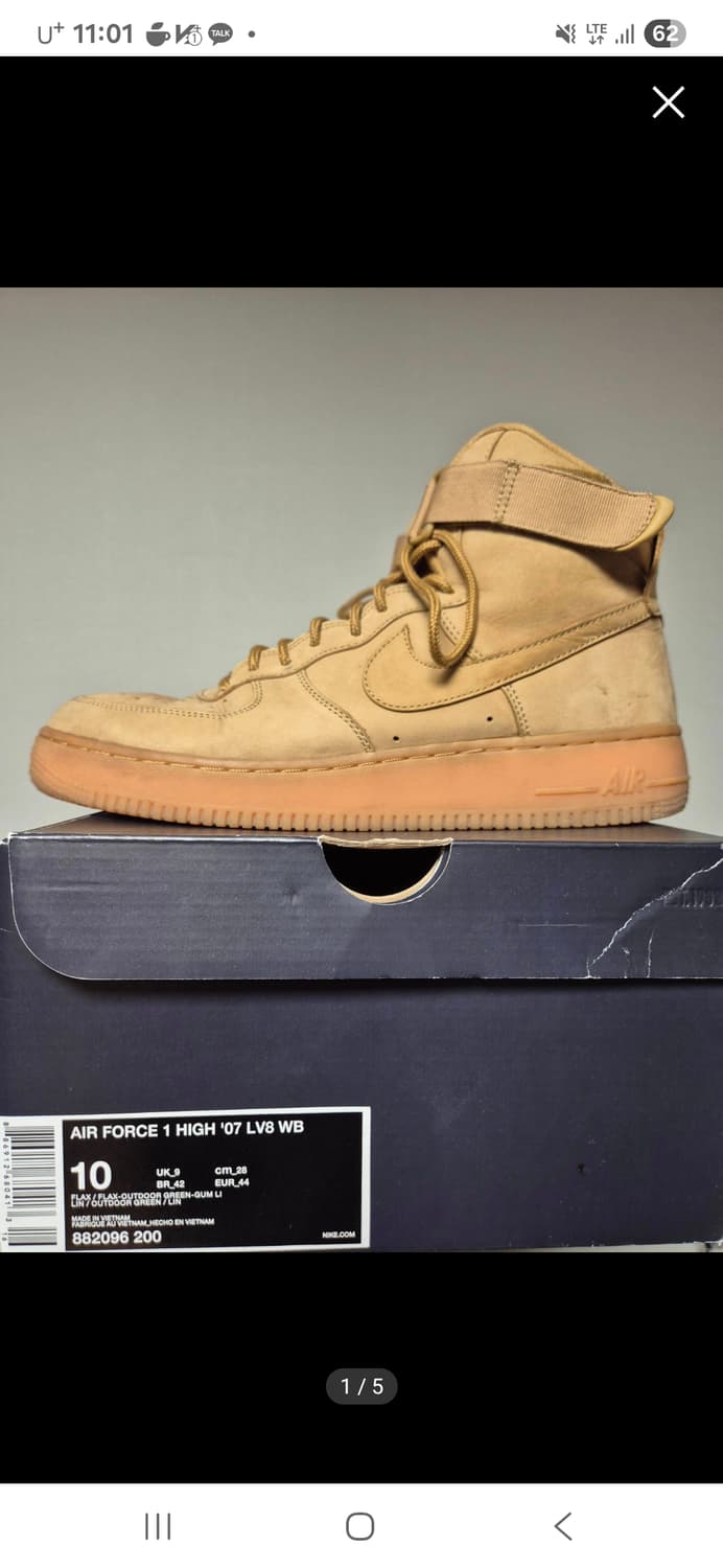 나이키 에어 포스 하이  플랙스 상품이미지1