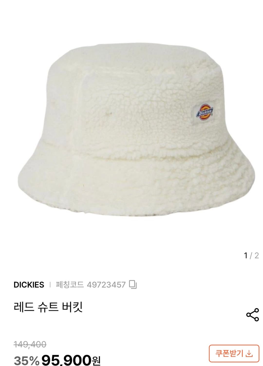 (L/XL) 디키즈 퍼 버킷햇 화이트 상품이미지5