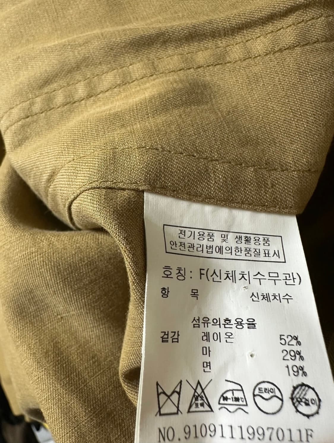 스튜디오톰보이롱면마트렌치 상품이미지8