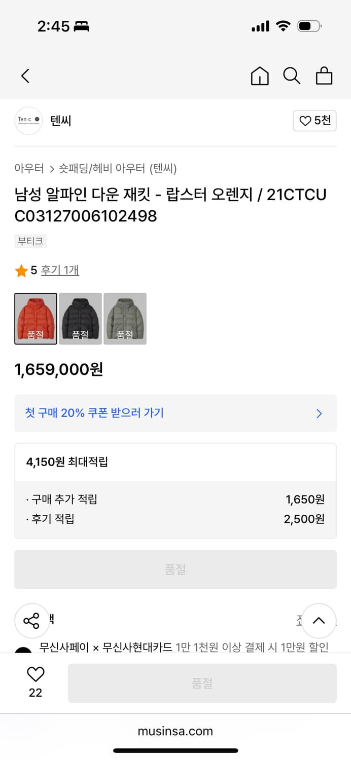 Ten C 남성 알파인 다운 재킷 오렌지(50, 수퍼민트급) 상품이미지10