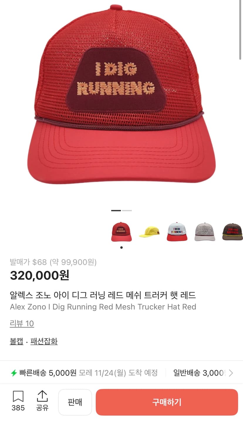 알렉스 조노 레드 트러커 캡 상품이미지1