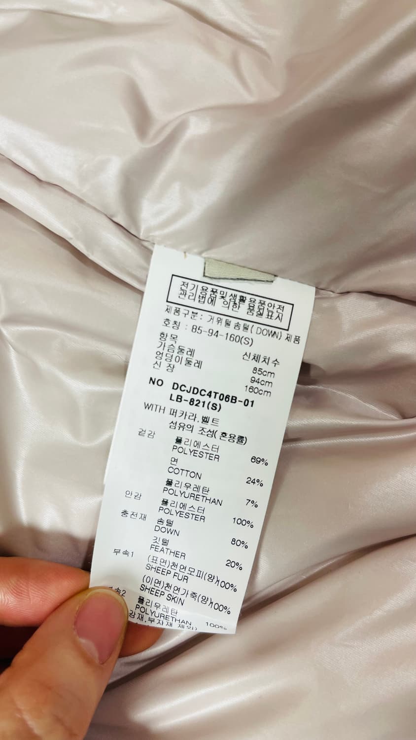 택달린새상품)데코 양털 카라 구스다운 벨티드 패딩 자켓 459,000원 상품이미지9