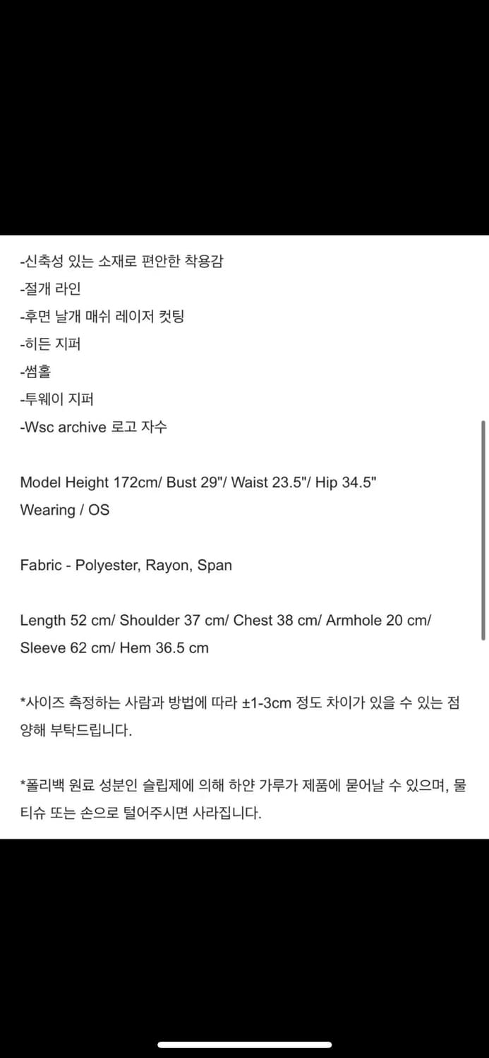wsc 아카이브 Mesh jersey zip-up 001 상품이미지3