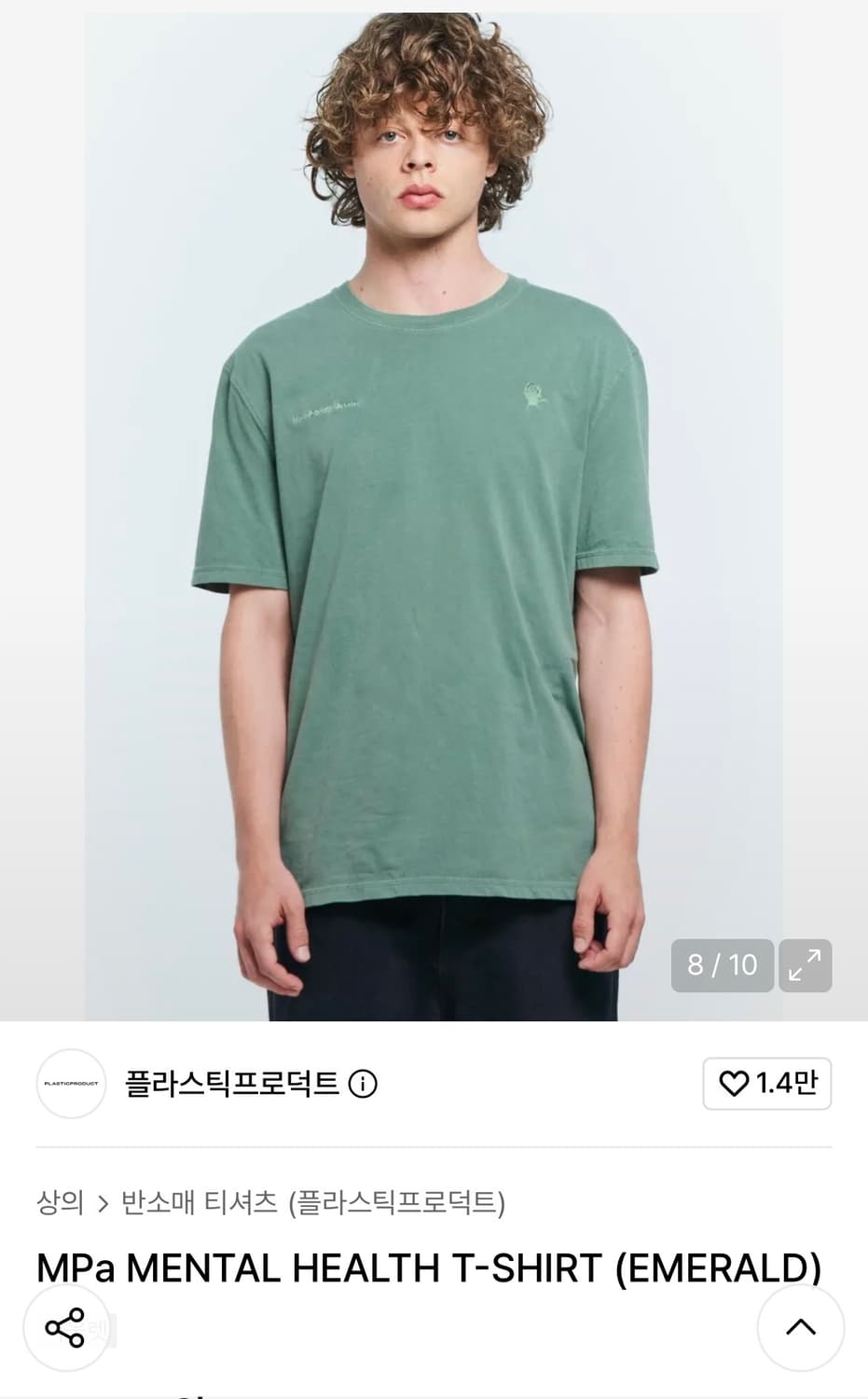 MPa MENTAL HEALTH T-SHIRT (EMERALD) 상품이미지1