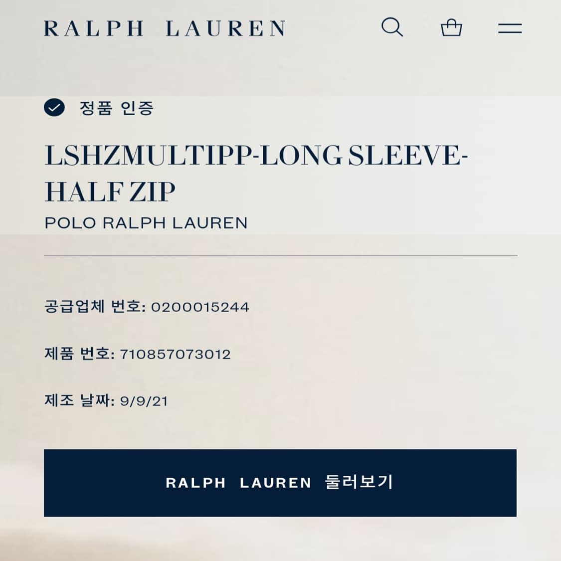 CL385 XL 폴로 코튼 QR인증 로열블루 하프집업 니트 스웨터 상품이미지5