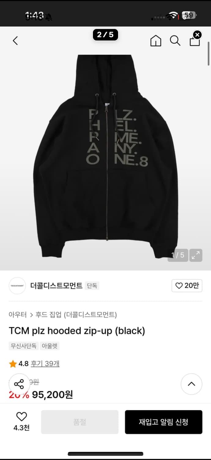 더콜디스트모먼트 후드 집업 상품이미지2