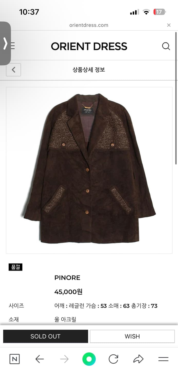 PINORE 브라운 블레이저 상품이미지1