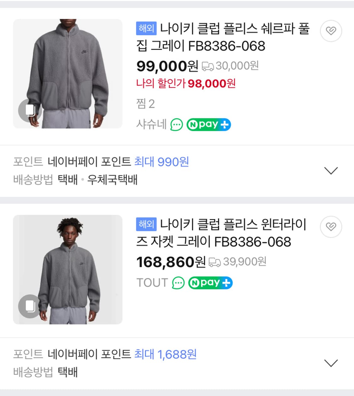 나이키 클럽 플리스+ 쉐르파 윈터라이즈 자켓 (105size) 상품이미지4