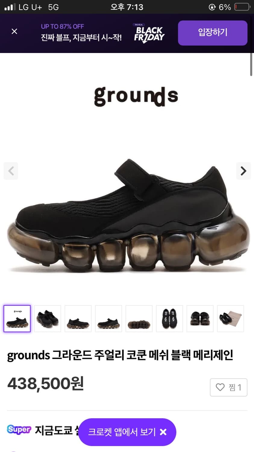 grounds 그라운즈 주얼리 코쿤 메쉬 블랙 메리제인 240 상품이미지2