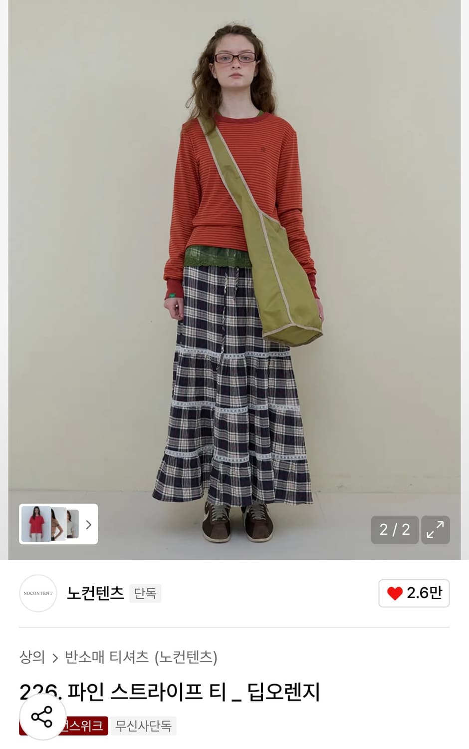 노컨텐츠 롱 슬리브 상품이미지2