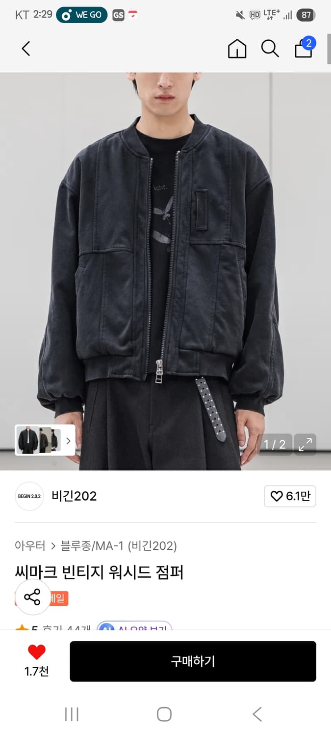 비긴202 씨마크 빈티지 워시드 점퍼 3size 판매합니다 상품이미지1