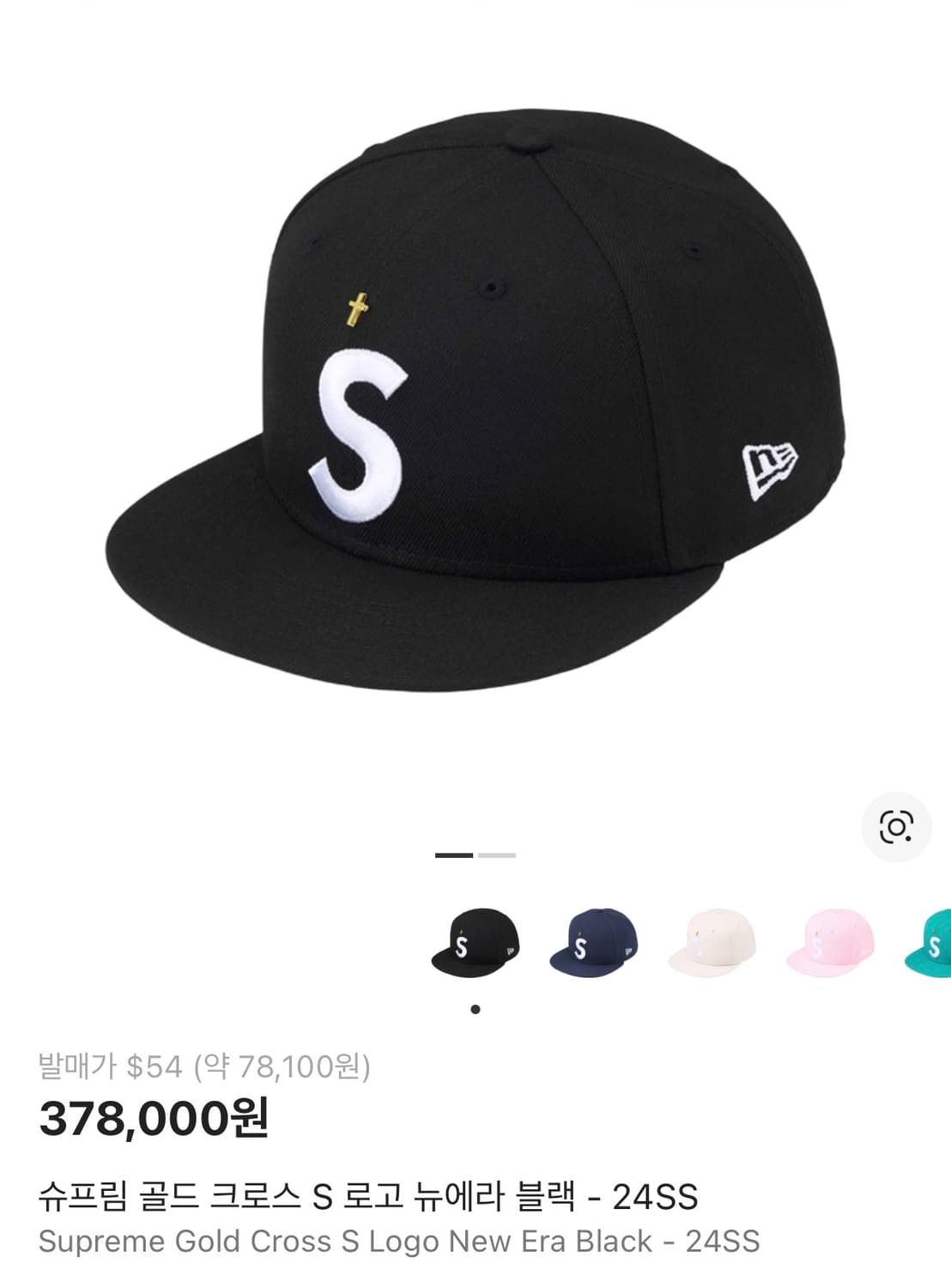 뉴에라 슈프림 골드 크로스 S로고 블랙 24SS 상품이미지1