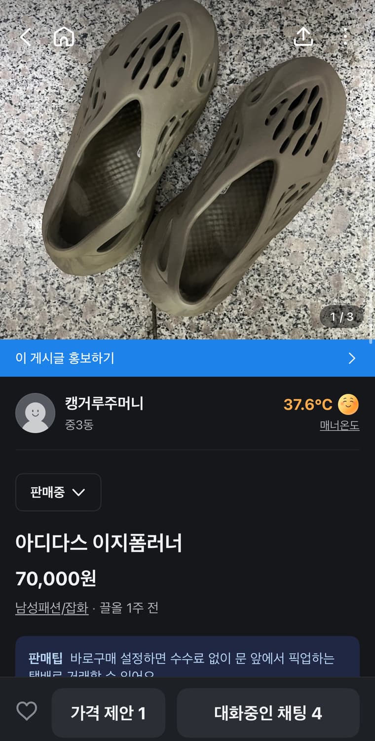 이지폼러너 상품이미지1