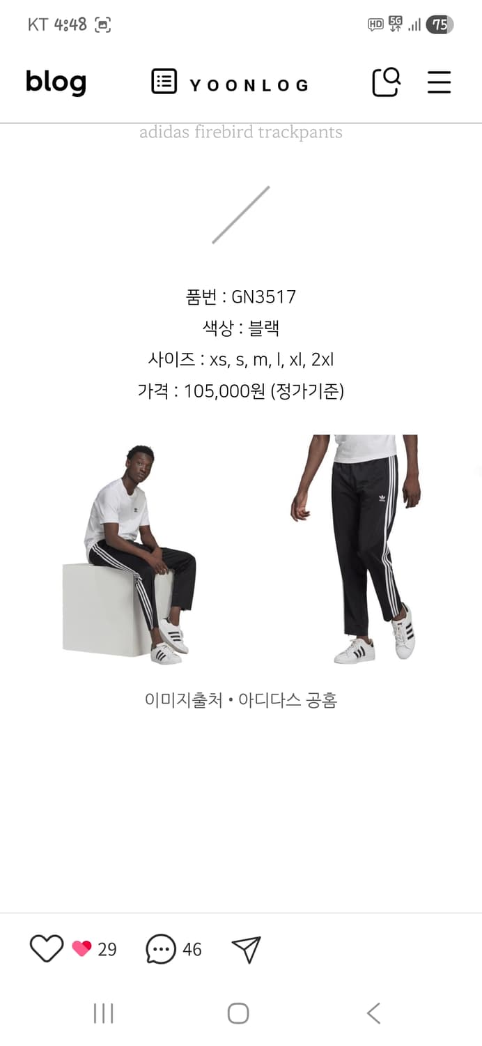 아디다스 파이어버드 트랙팬츠 검흰 xl 상품이미지7