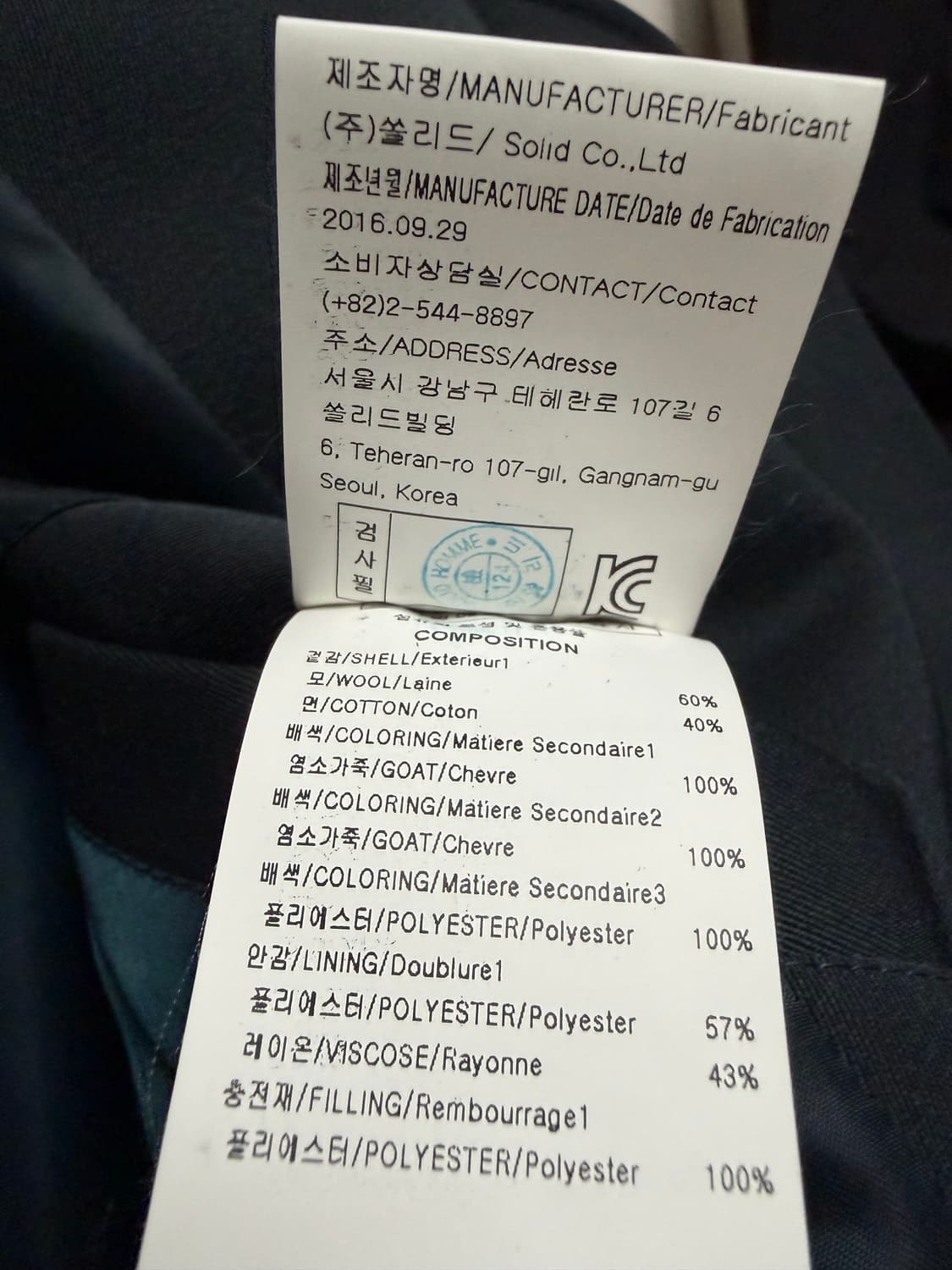 우영미 염소가죽 패치워크 봄버자켓 상품이미지5