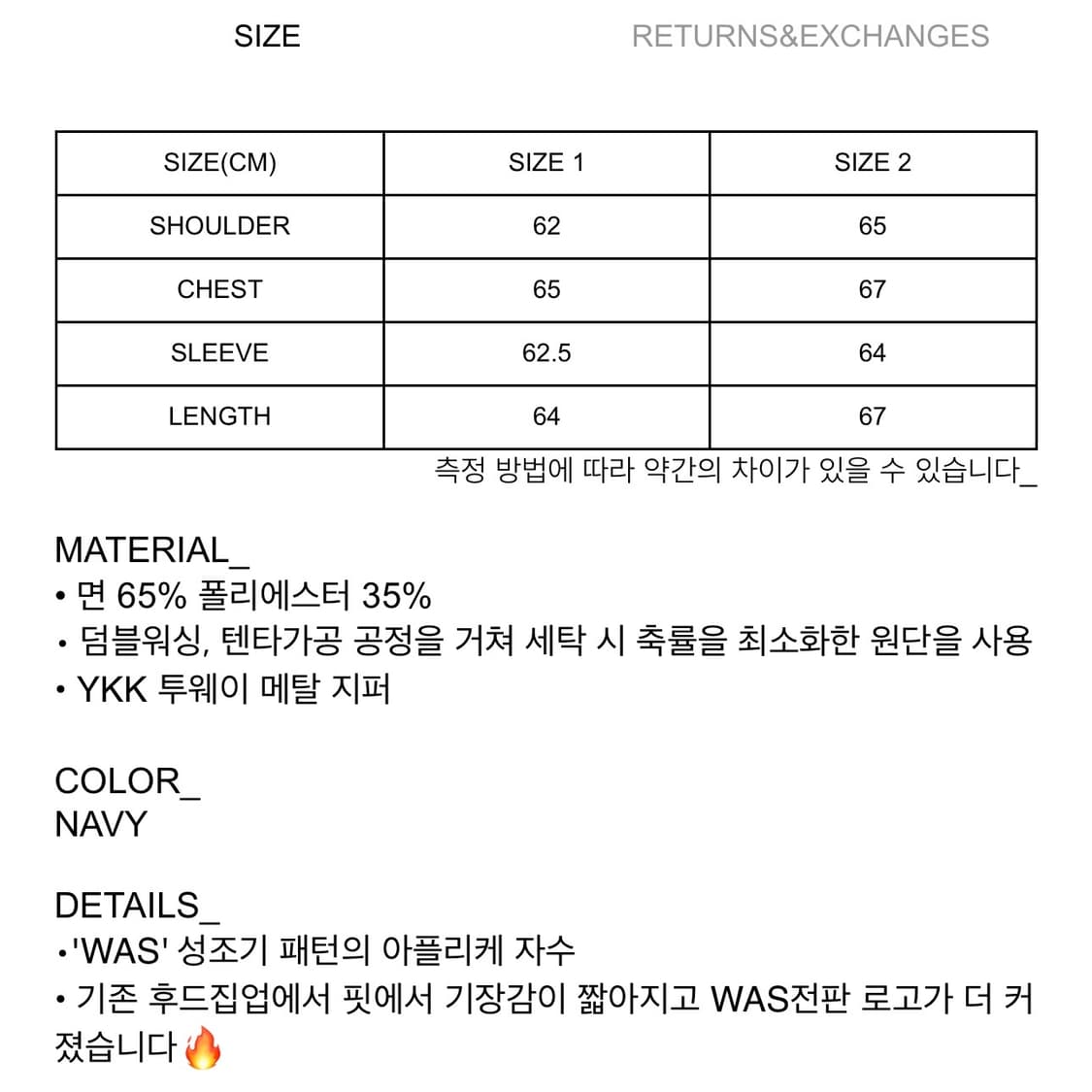 워즈 was 성조기 후드집업 1사이즈 상품이미지4