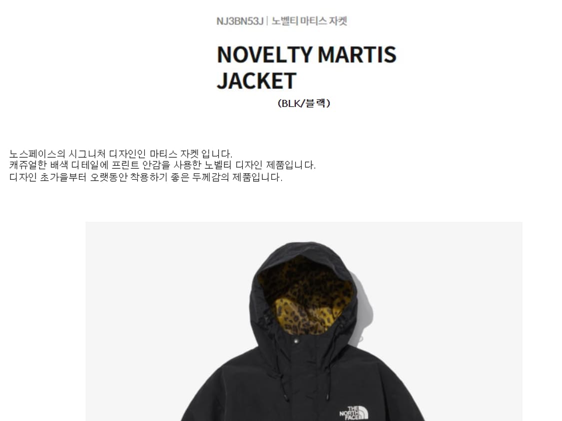 노스페이스 바람막이 상품이미지3