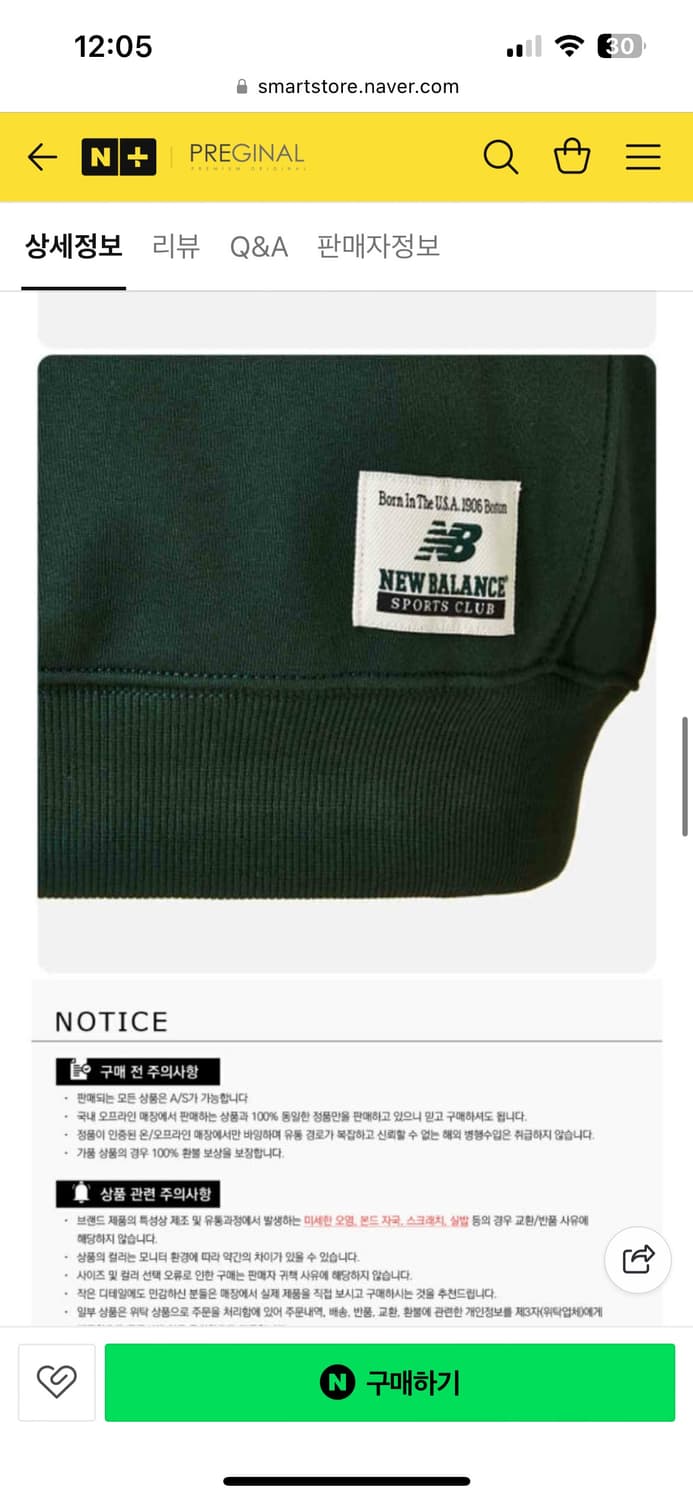 뉴발란스 nbsc 후드티 그린 상품이미지3
