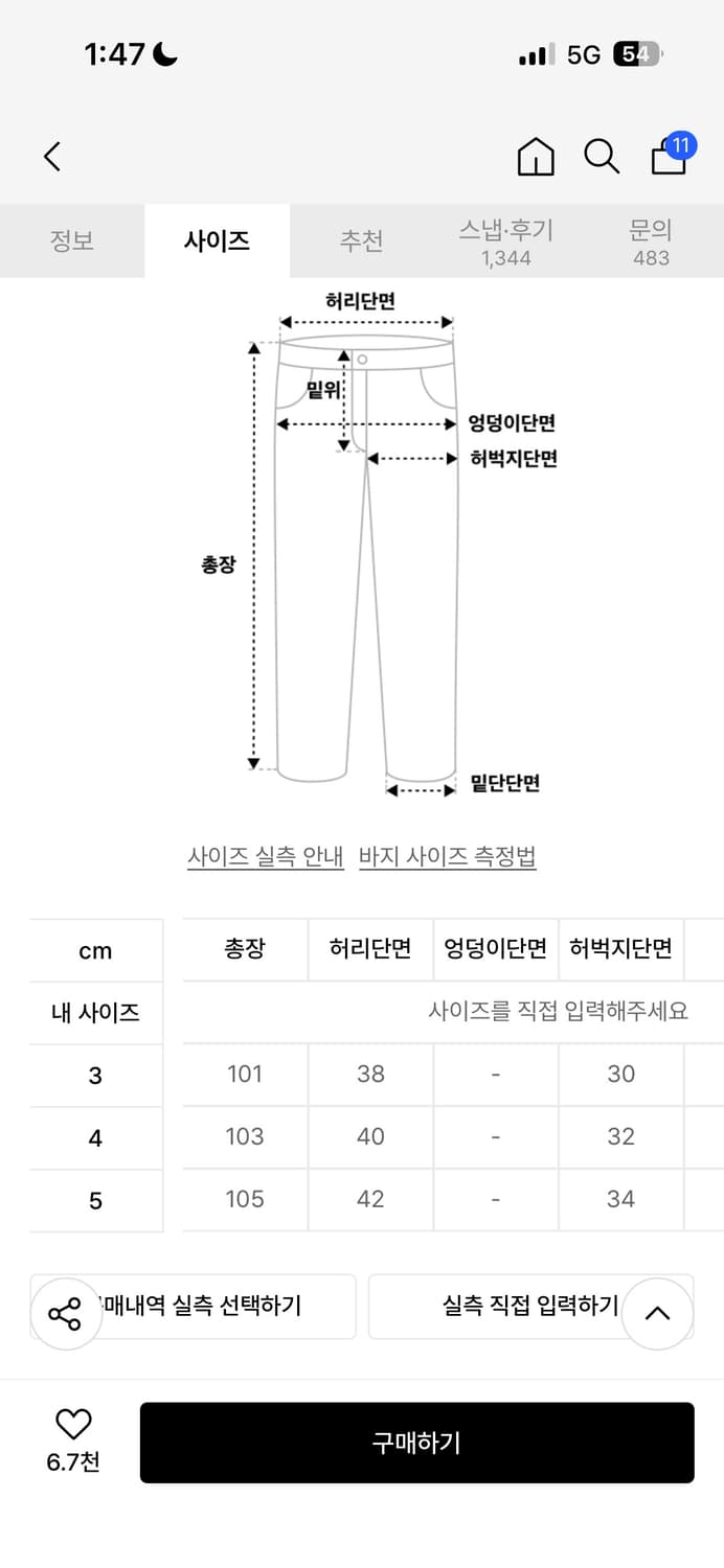클라코 나일론 사이드 지퍼팬츠 상품이미지2