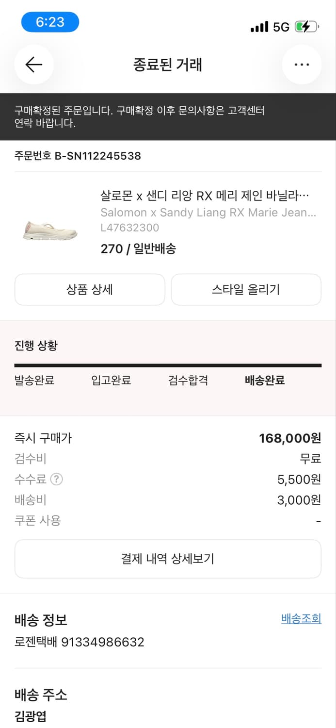 (270) 살로몬 샌디리앙 RX 메리제인 바닐라 아이스 상품이미지3