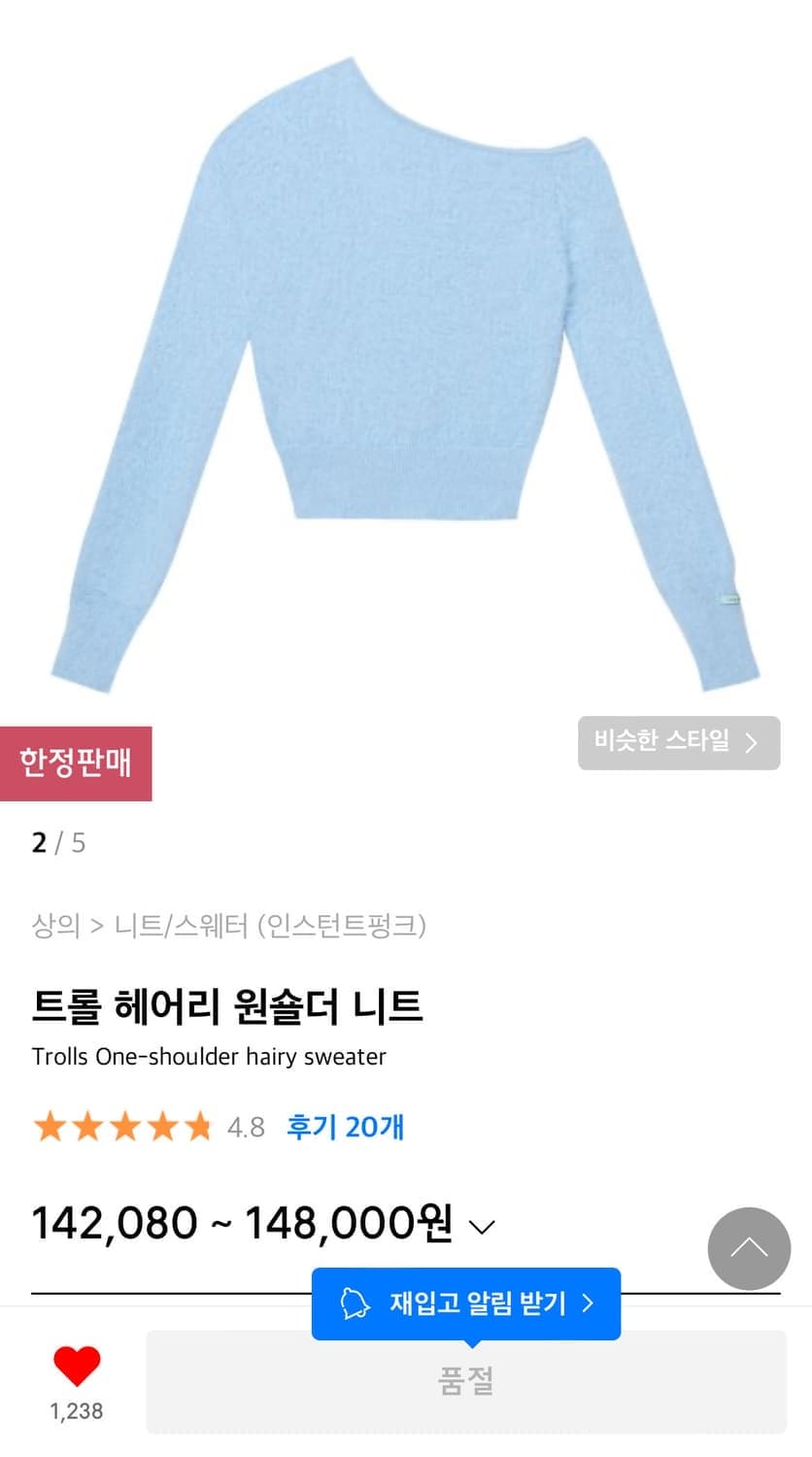 한정판 인스턴드펑크 원숄더 헤어리니트 상품이미지2