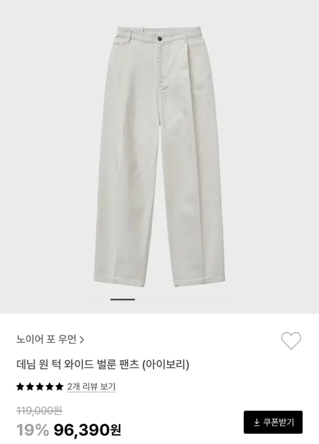 노이어 포 우먼 데님 원 턱 와이드 벌룬 팬츠 36size 상품이미지8