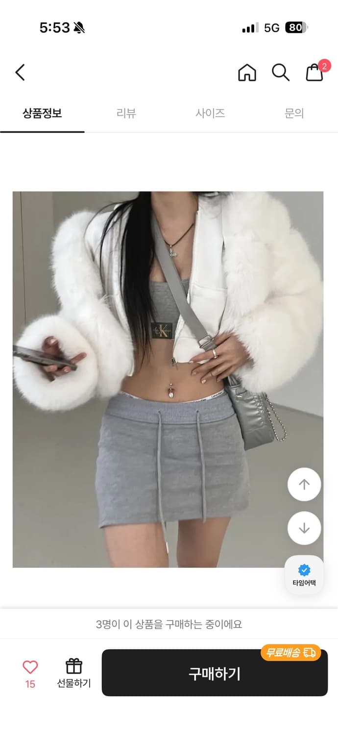 화이트 퍼자켓 상품이미지2