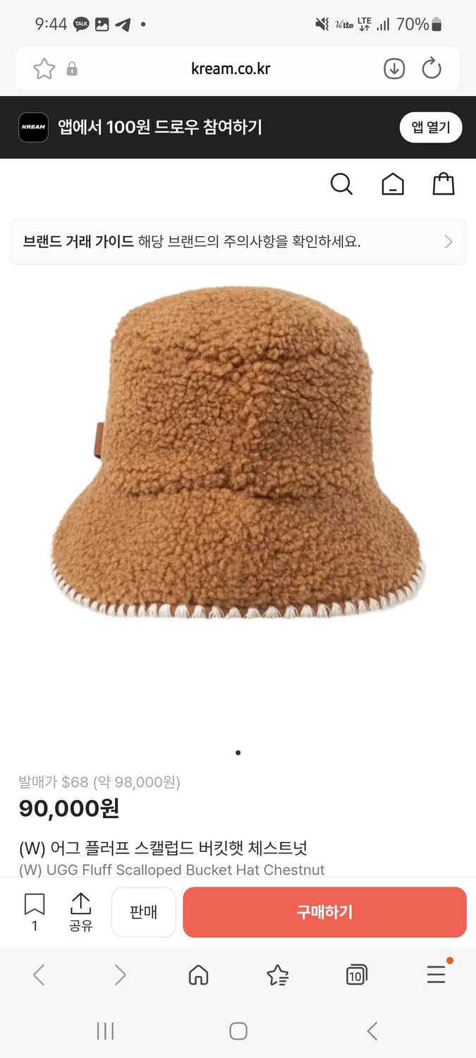 어그 플러프 스캘럽드 버킷햇 체스트넛 상품이미지1