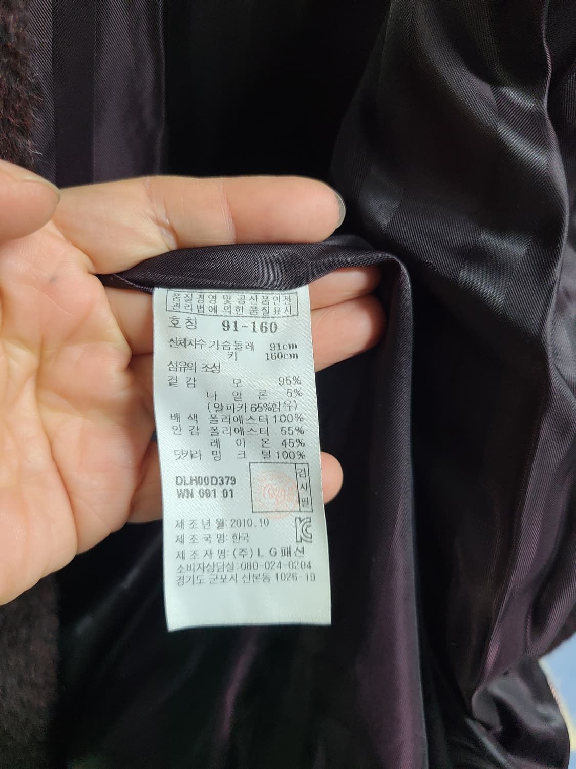 닥스 모 알파카 코트 91 상품이미지6