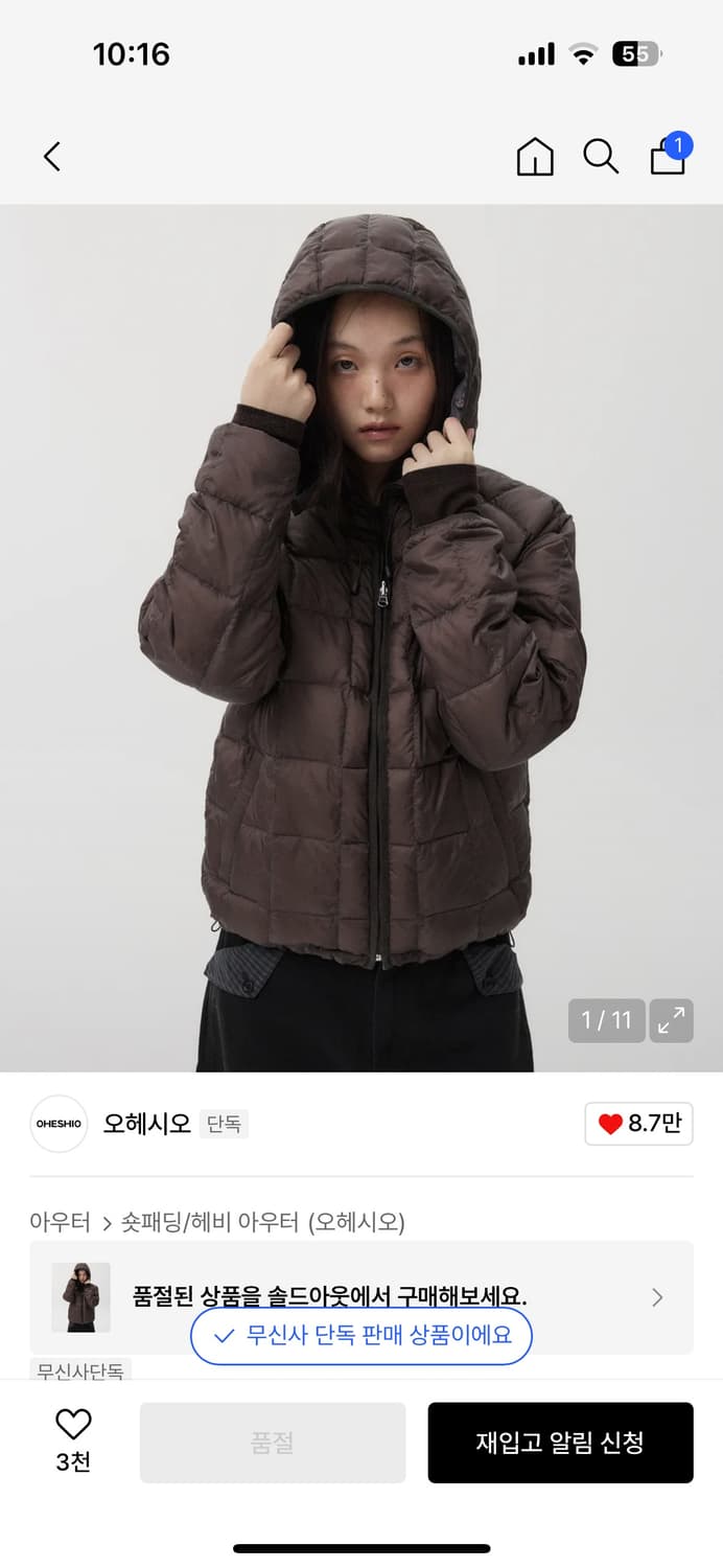 오헤시오 리버시블 패딩 상품이미지1