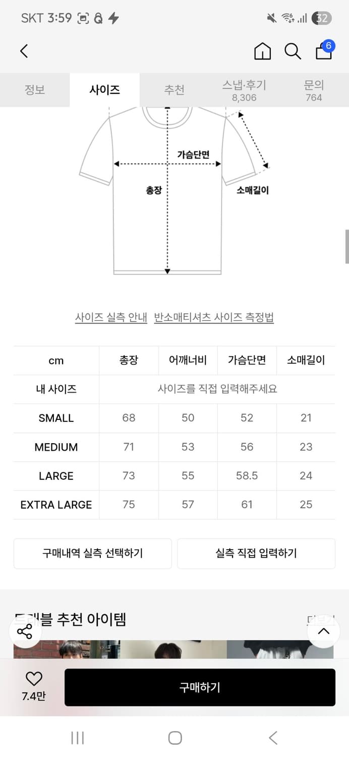 트래블 피그먼트 반팔 상품이미지2