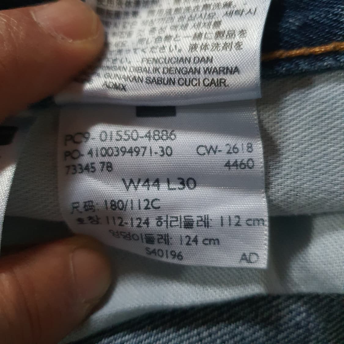 빅사이즈 리바이스 550 빈티지  데님 No.16 상품이미지5