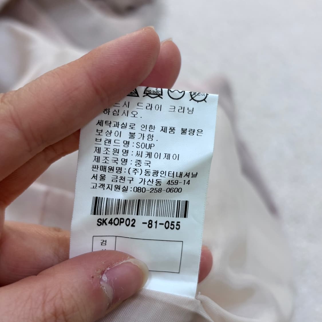 82-91-160 SOUP 여성 민소매 원피스 0429E 상품이미지4
