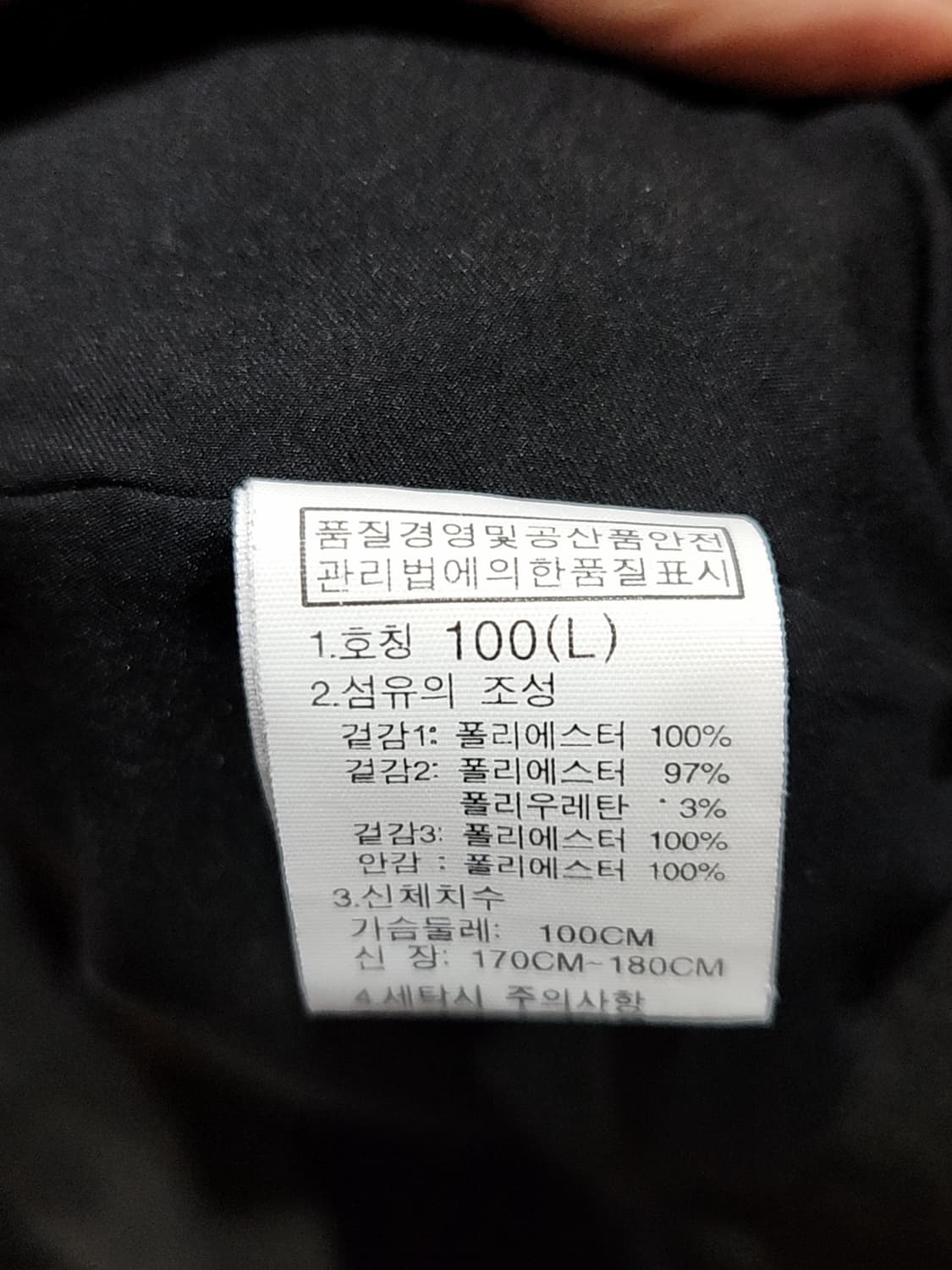 (100) 노스페이스 블루종 점퍼 블랙 윈드스토퍼 바람막이 자켓  상품이미지5