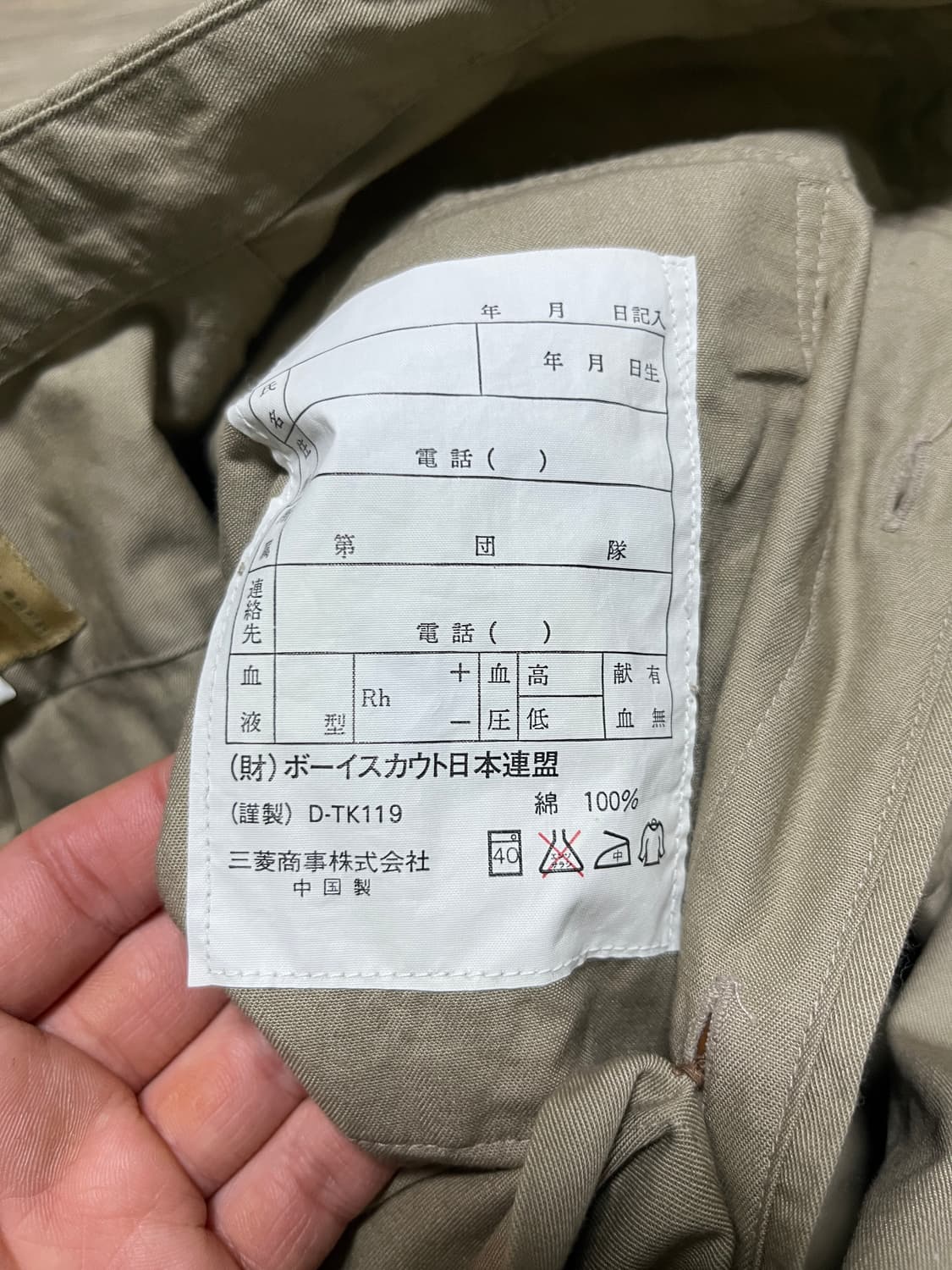 폴로랄프로렌 보이스카웃 재팬 와펜 패치 셔츠 상품이미지7