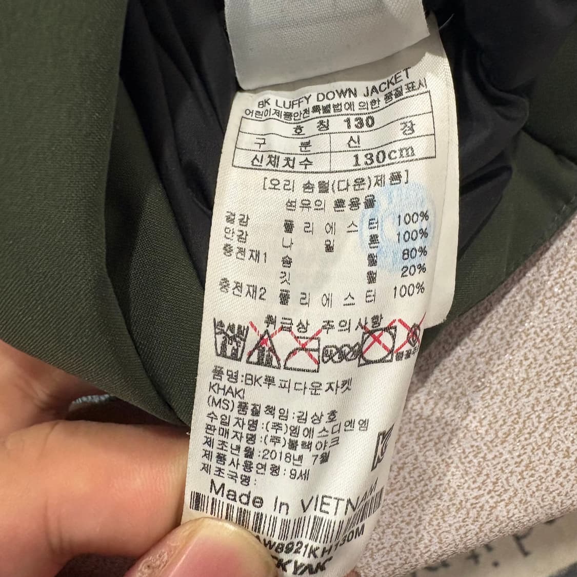 블랙야크 루피 다운 자켓 130 상품이미지8