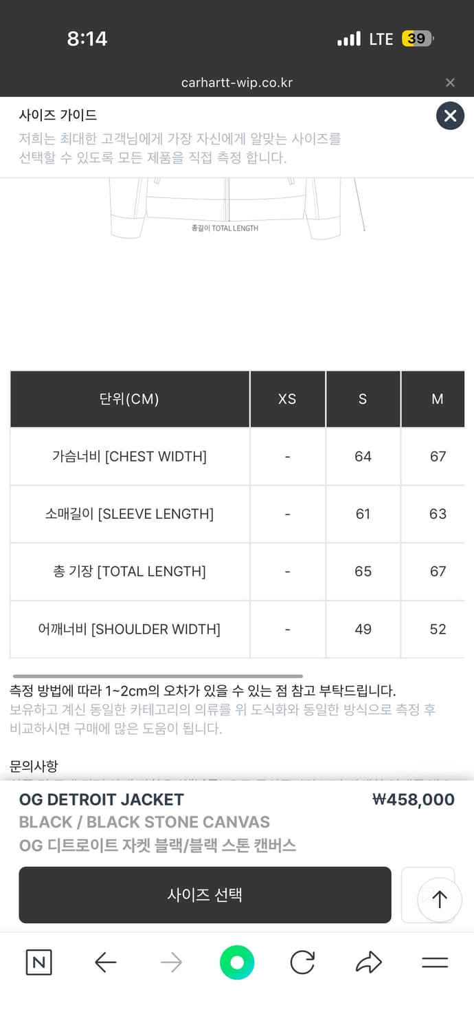 칼하트 og 디트로이드 자켓 S 새상품 상품이미지2
