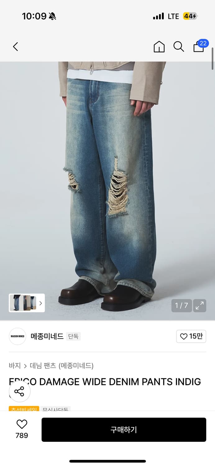 메종미네드 데미지 데님팬츠  상품이미지2