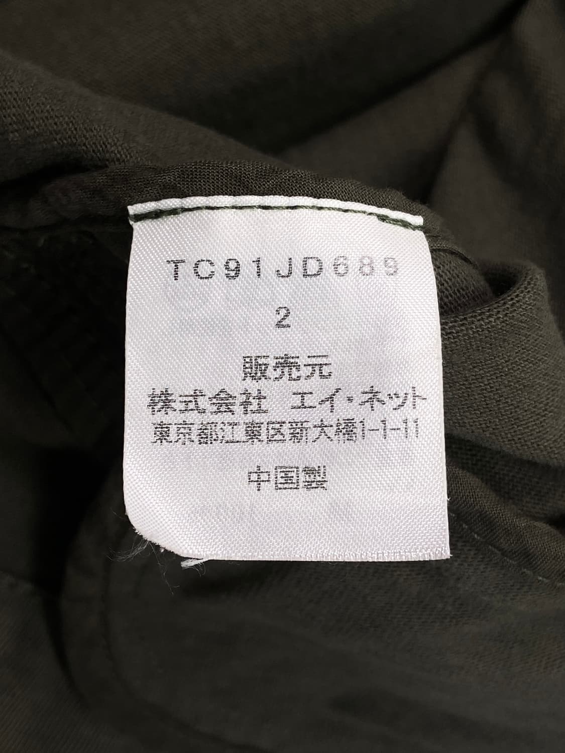 Tsumori chisato green jacket  상품이미지5