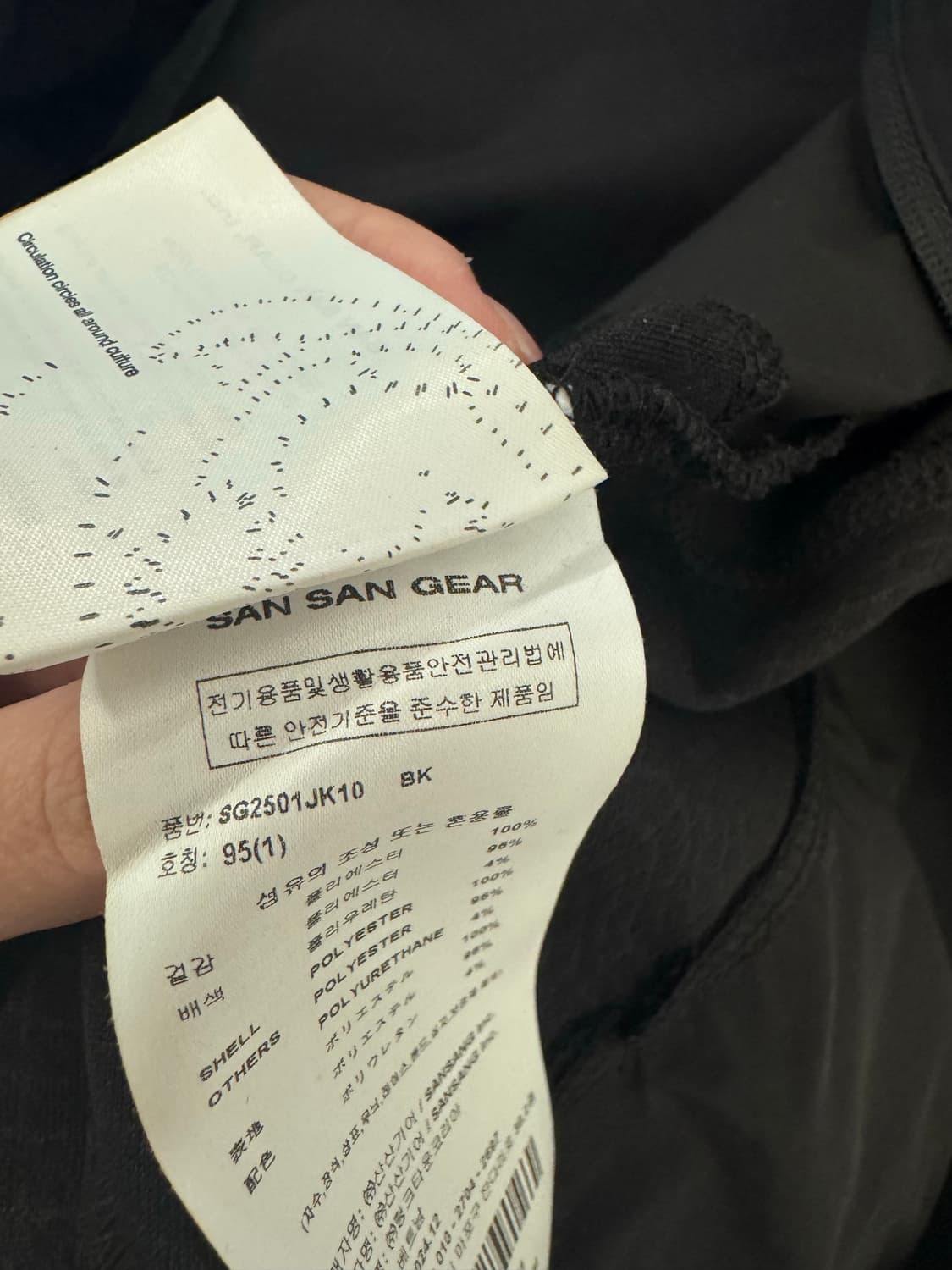 산산기어 25SS 트랙자켓 블랙 1size 상품이미지2