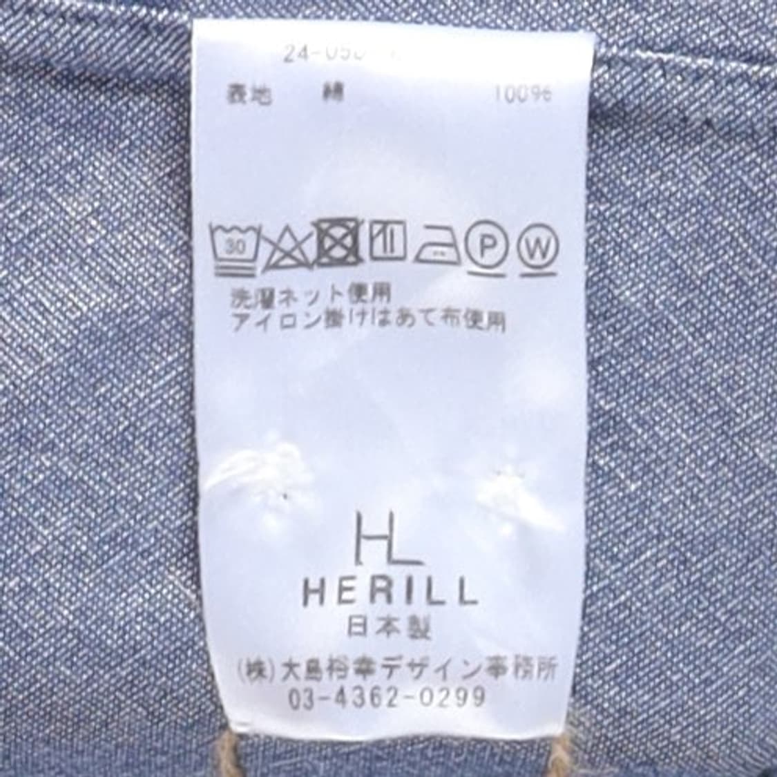 헤릴 Herrill Cotton Shirt

 상품이미지8