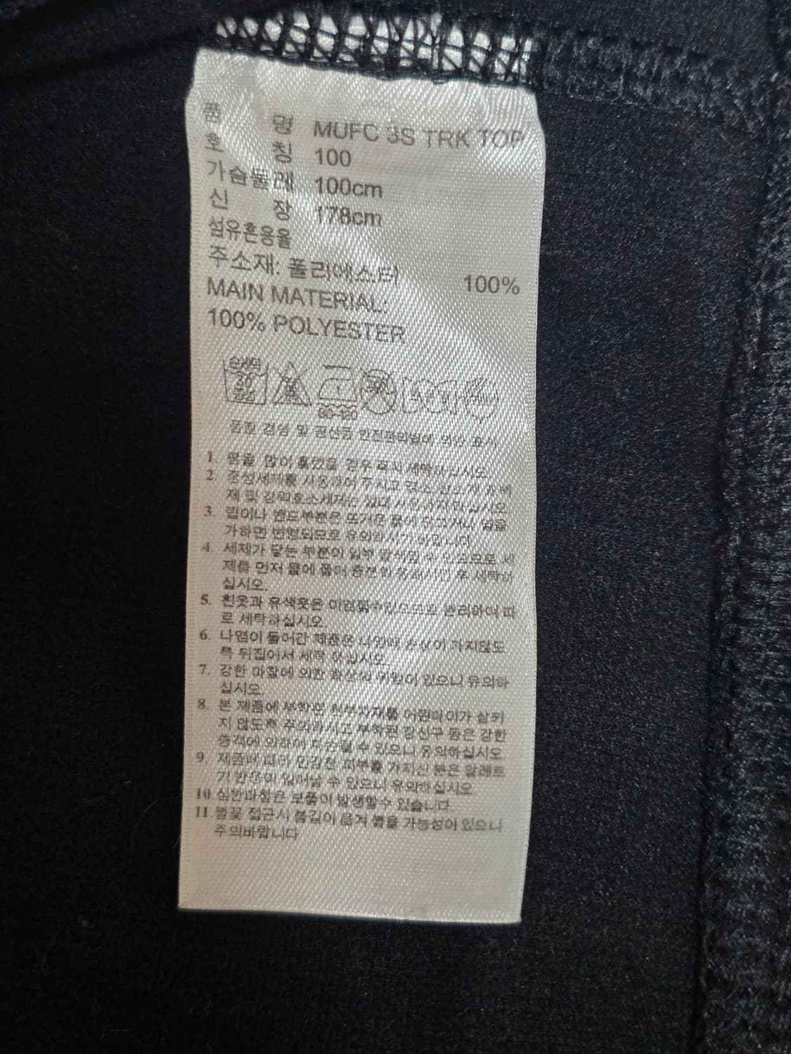 아디다스 맨유 검빨 져지 상품이미지6