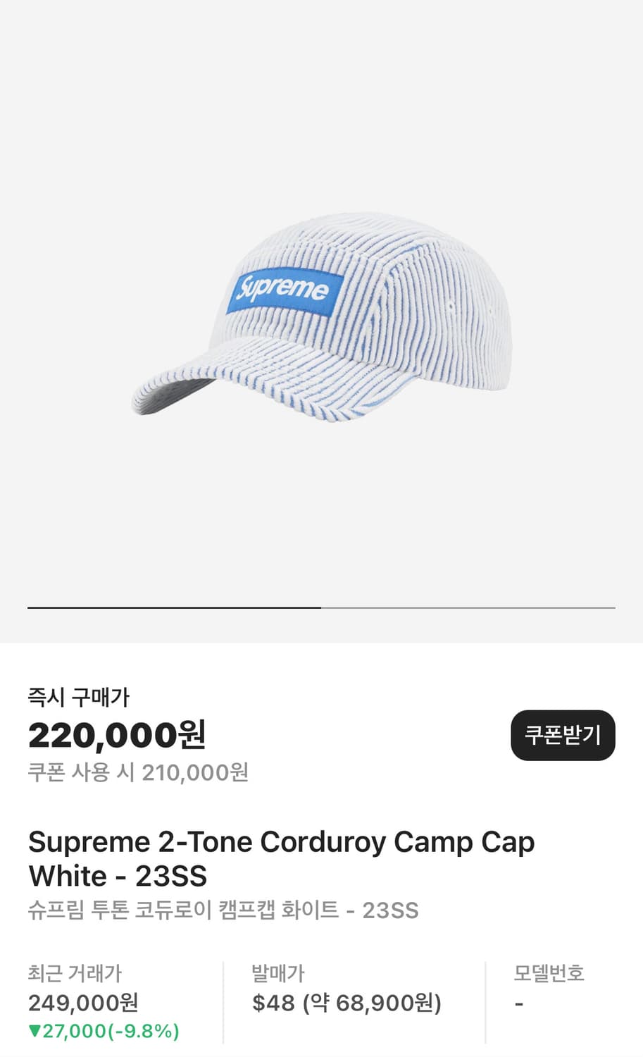 슈프림 23SS 캠프캡 상품이미지1