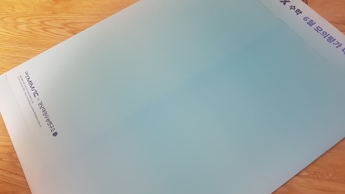 대성 수능 수학 강대 모의고사 X 수학 0회 상품이미지7
