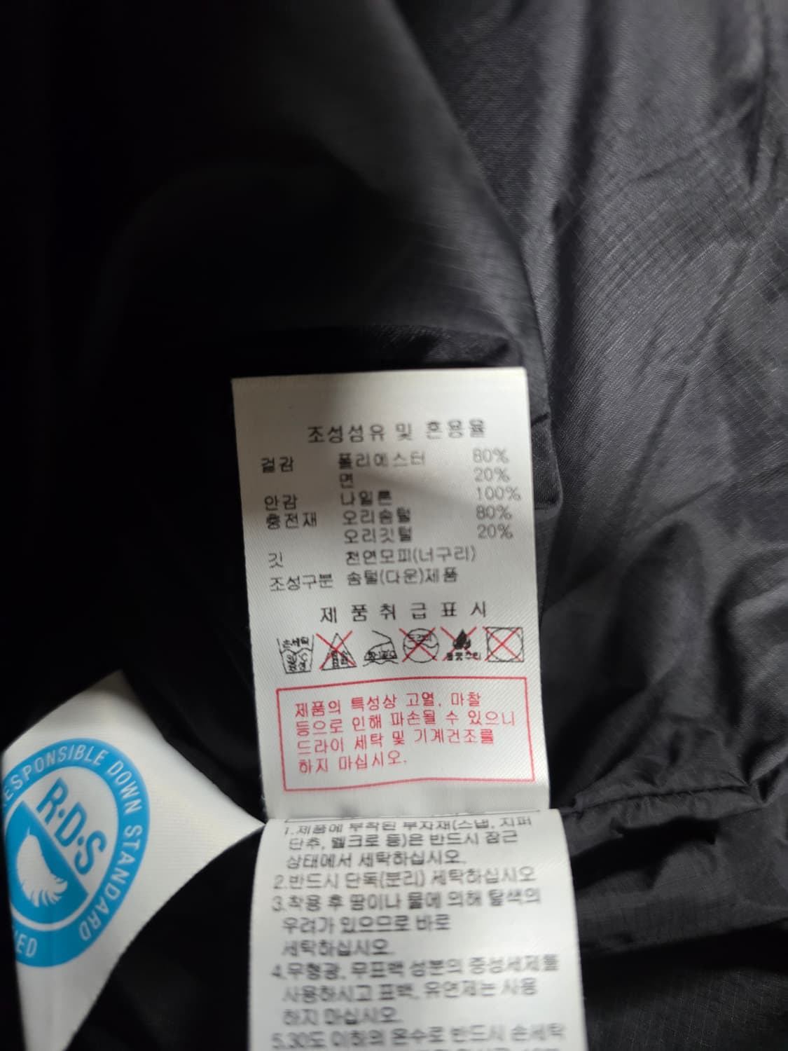 디스커버리 남자 덕다운 롱패딩. 싸이즈 95 상품이미지8